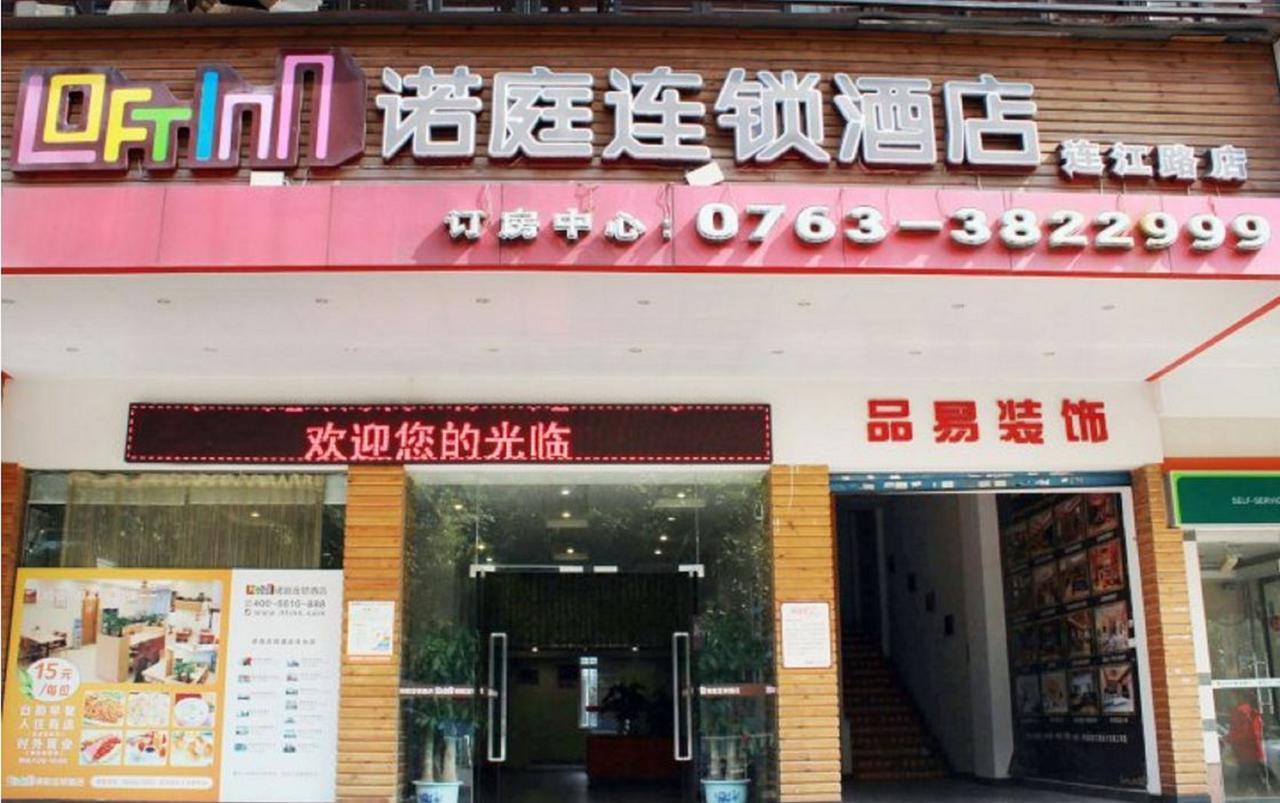 Loft Inn Qingyuan Lianjiang Road Branch Qingyuan (Guangdong) Luaran gambar