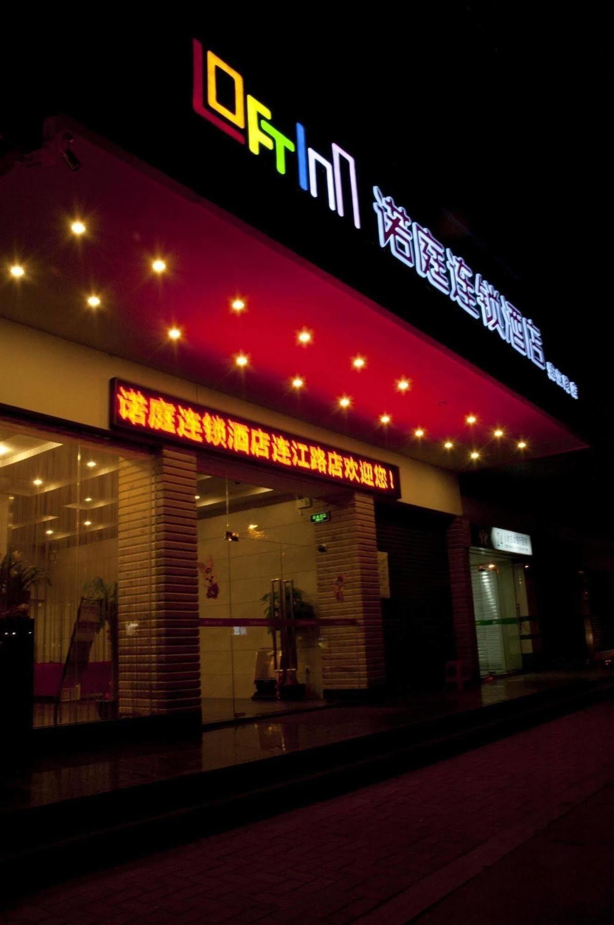 Loft Inn Qingyuan Lianjiang Road Branch Qingyuan (Guangdong) Luaran gambar